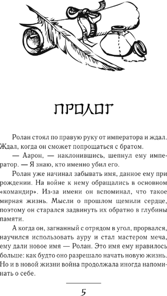 Изображение товара Книга АСТ Я стала злодейкой в романе твердая обложка (Лисина Василиса, Дари Адриана)