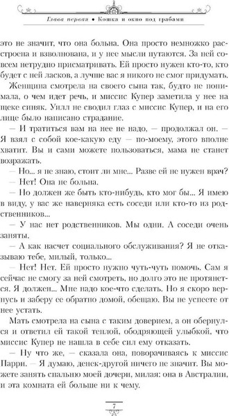 Изображение товара Книга АСТ Темные начала. Том 2. Чудесный нож мягкая обложка (Пулман Филип)