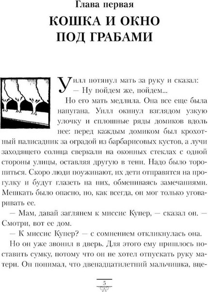Изображение товара Книга АСТ Темные начала. Том 2. Чудесный нож мягкая обложка (Пулман Филип)