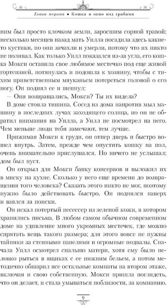 Изображение товара Книга АСТ Темные начала. Том 2. Чудесный нож мягкая обложка (Пулман Филип)