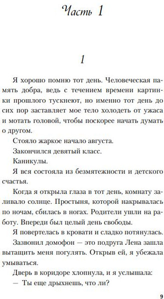 Изображение товара Книга Like Book Буря твердая обложка (Кузнецова Зина)