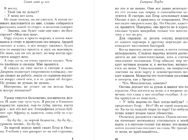 Изображение товара Книга Like Book Самый синий из всех, мягкая обложка (Бордон Екатерина)