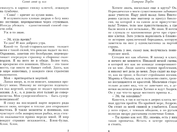 Изображение товара Книга Like Book Самый синий из всех, мягкая обложка (Бордон Екатерина)