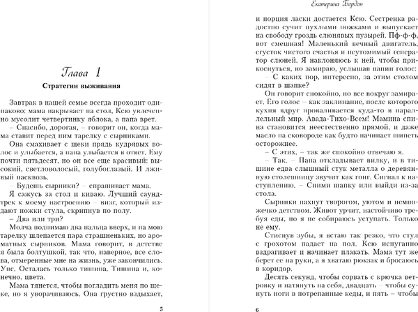 Изображение товара Книга Like Book Самый синий из всех, мягкая обложка (Бордон Екатерина)