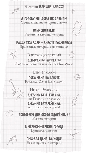 Изображение товара Книга АСТ Три Алисы и нейросеть. Истории Белкина и Астахова (Егоров Александр)