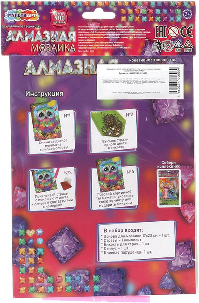 Изображение товара Набор алмазной вышивки MultiArt Сова / AM17X23-113879