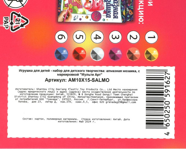 Изображение товара Набор алмазной вышивки MultiArt Волшебная девочка / AM10X15-SALMO