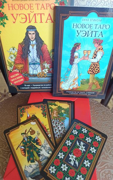 Изображение товара Гадальные карты Эксмо Таро Уэйта. Классика Таро в новом прочтении / 9785041929398
