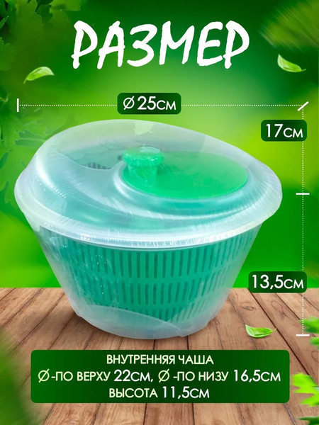 Изображение товара Сушка для зелени Эльфпласт Spinner EP646 (белый/зеленый)