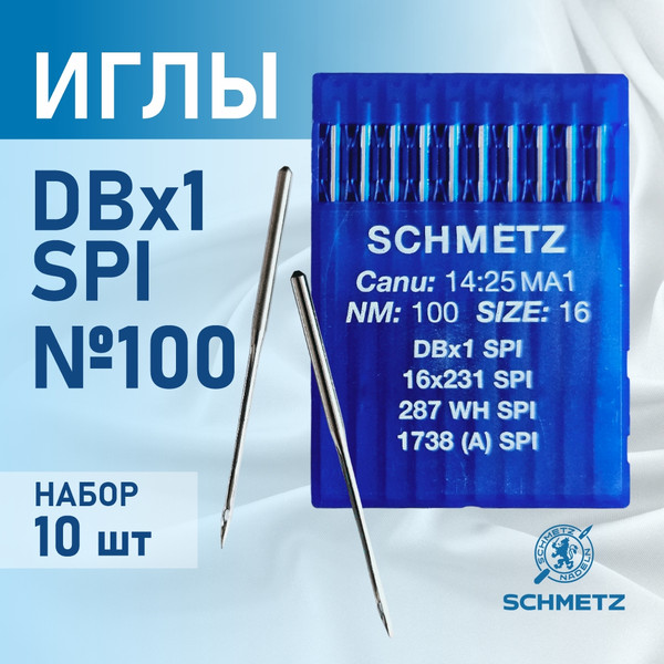 Изображение товара Набор игл для промышленной швейной машины Schmetz DBx1 100 SPI Sch-10 (10шт, для шелка)