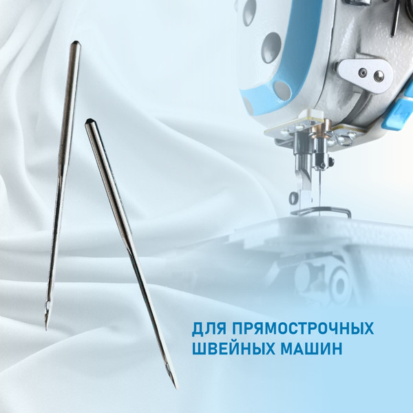Изображение товара Набор игл для промышленной швейной машины Schmetz DBx1 100 SPI Sch-10 (10шт, для шелка)