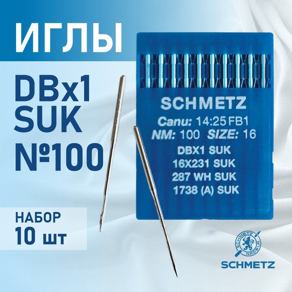 Изображение товара Набор игл для промышленной швейной машины Schmetz DBx1 100 SUK Sch-10 (10шт, для высокоэластичных тканей)