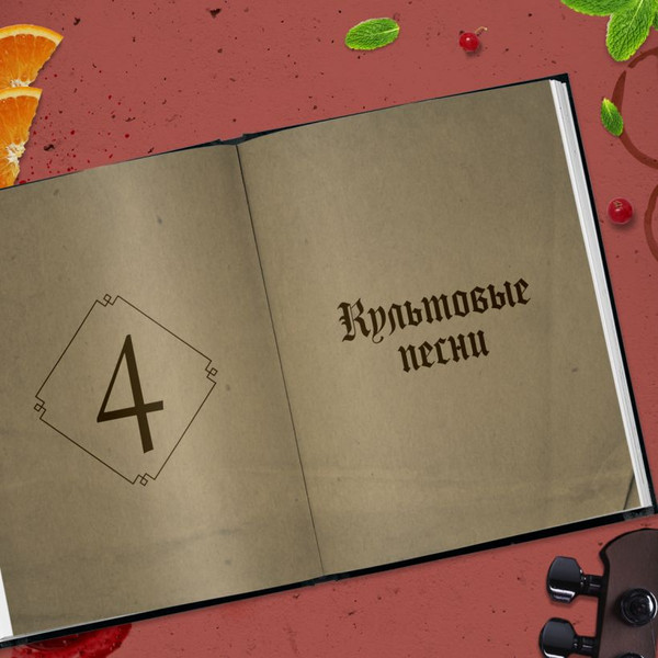 Изображение товара Книга ХлебСоль Коктейли в стиле METAL. 42 рецепта, твердая обложка (Лаббе Фабьен,Омон Марк)