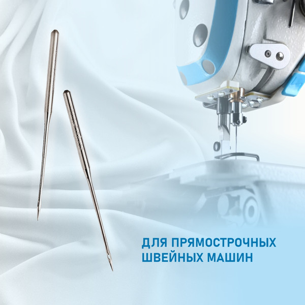 Изображение товара Набор игл для промышленной швейной машины Schmetz DBx1 65 Sch-10 (10шт, универсальные)