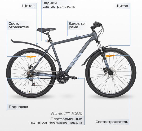 Изображение товара Велосипед Nialanti ForsaJ MD 29 2025 (19.5, графитовый матовый)