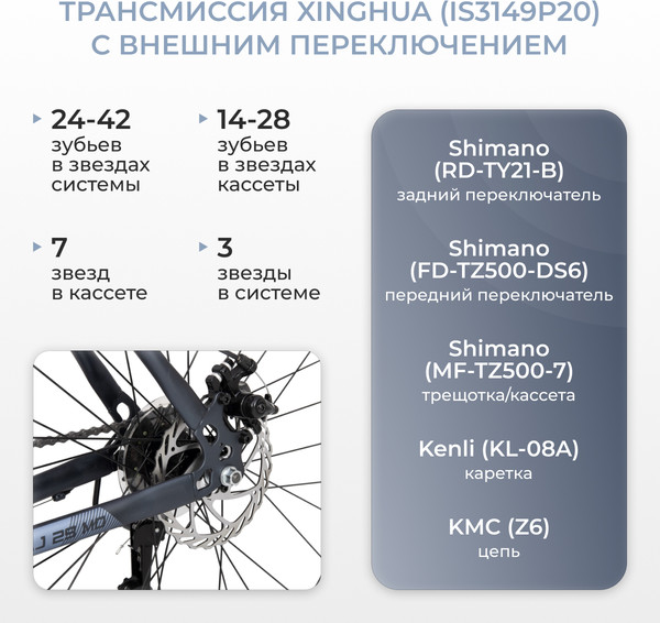 Изображение товара Велосипед Nialanti ForsaJ MD 29 2025 (19.5, графитовый матовый)