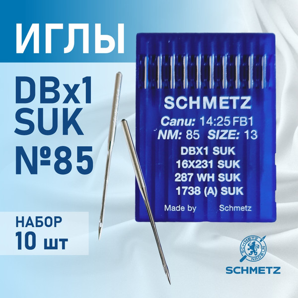 Изображение товара Набор игл для промышленной швейной машины Schmetz DBx1 85 SUK Sch-10 (10шт, для высокоэластичных тканей)