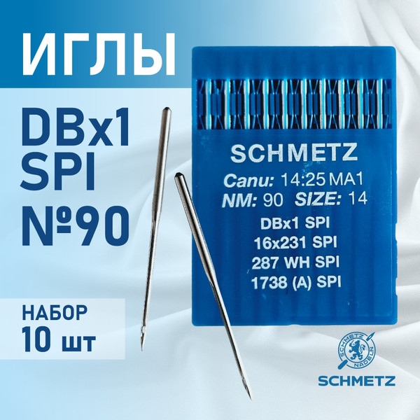Изображение товара Набор игл для промышленной швейной машины Schmetz DBx1 90 SPI Sch-10 (10шт, для шелка)