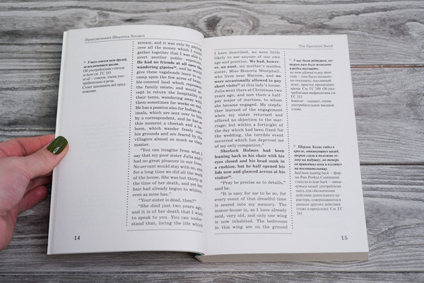 Изображение товара Книга АСТ Приключения Шерлока Холмса. The Adventures of Sherlock Holmes (Дойл Артур Конан)