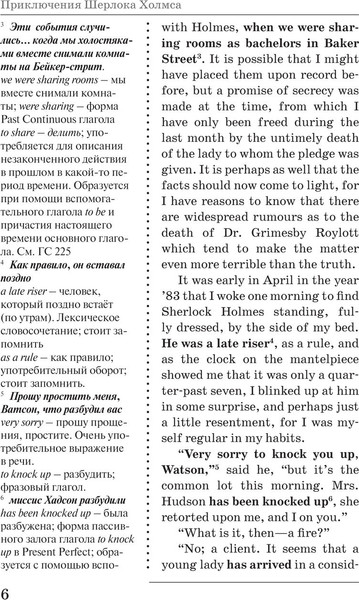 Изображение товара Книга АСТ Приключения Шерлока Холмса. The Adventures of Sherlock Holmes (Дойл Артур Конан)
