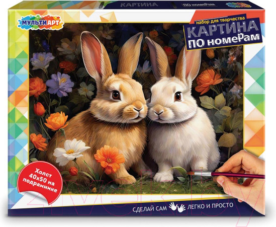 Изображение товара Картина по номерам MultiArt CANV40X50-115964