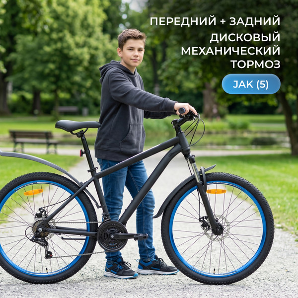 Изображение товара Велосипед Nialanti ForsaJ MD 26 2025 (13.5, черно-синий)
