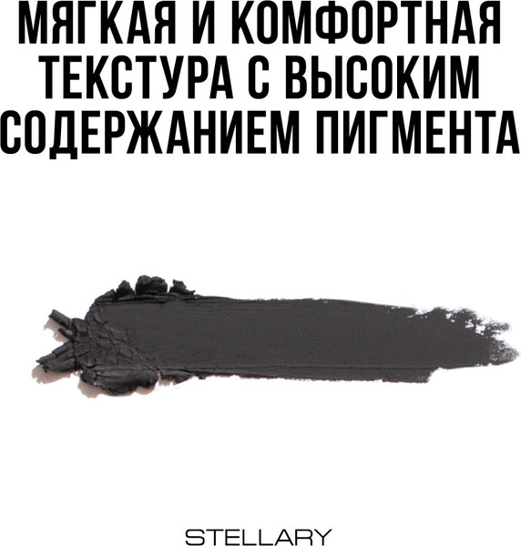 Изображение товара Карандаш для глаз Stellary Automatic eyeliner тон 01 Black (0.28г)