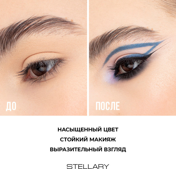 Изображение товара Карандаш для глаз Stellary Automatic eyeliner тон 01 Black (0.28г)