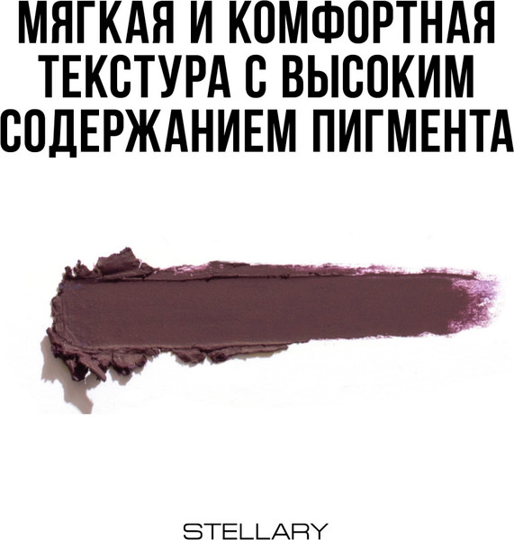 Изображение товара Карандаш для глаз Stellary Automatic eyeliner тон 03 Brown (0.28г)