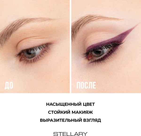 Изображение товара Карандаш для глаз Stellary Automatic eyeliner тон 04 Plum (0.28г)