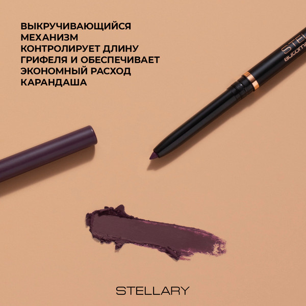 Изображение товара Карандаш для глаз Stellary Automatic eyeliner тон 04 Plum (0.28г)
