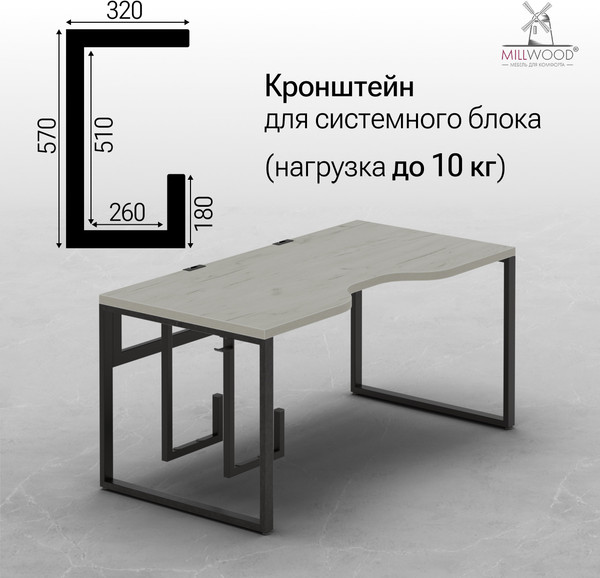 Изображение товара Компьютерный стол Millwood Каир 2 с вырезом 140x80x74.2 (дуб белый Craft/металл черный)