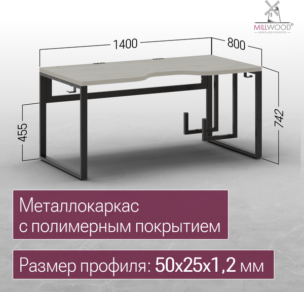 Изображение товара Компьютерный стол Millwood Каир 2 с вырезом 140x80x74.2 (дуб белый Craft/металл черный)