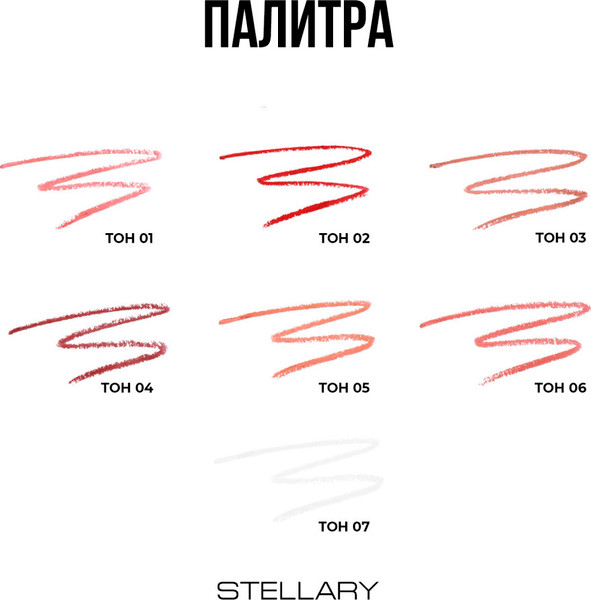 Изображение товара Карандаш для губ Stellary Automatic lipliner тон 04 plum (0.28г)