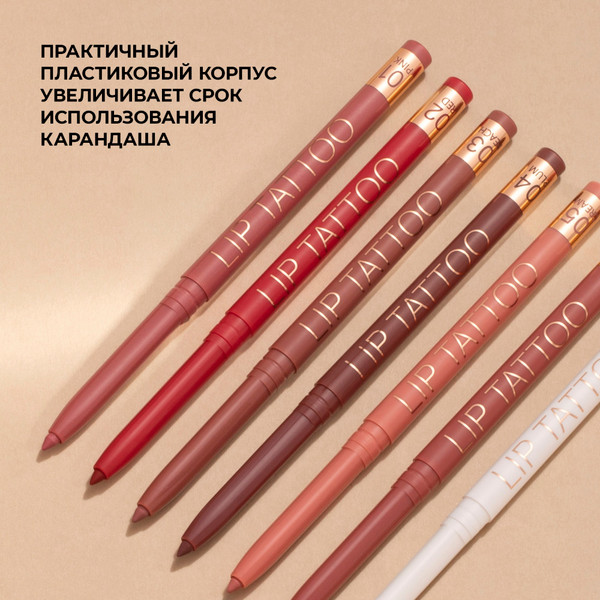Изображение товара Карандаш для губ Stellary Automatic lipliner тон 04 plum (0.28г)