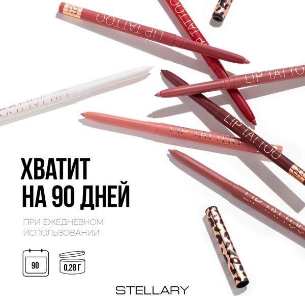 Изображение товара Карандаш для губ Stellary Automatic lipliner тон 04 plum (0.28г)