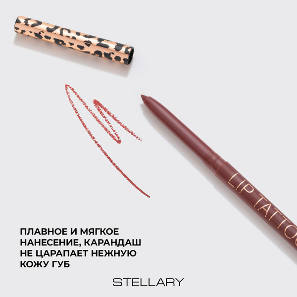 Изображение товара Карандаш для губ Stellary Automatic lipliner тон 04 plum (0.28г)