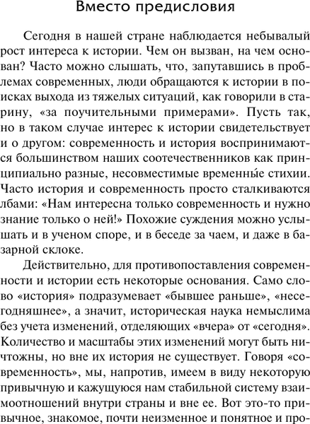 Изображение товара Книга АСТ От Руси до России, твердая обложка (Гумилев Лев)