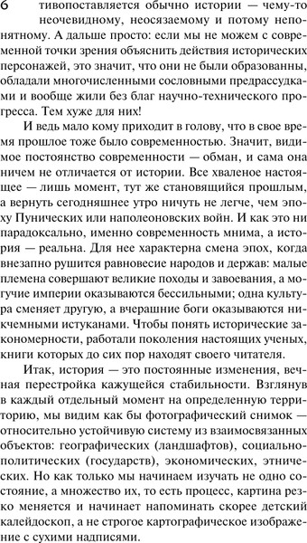 Изображение товара Книга АСТ От Руси до России, твердая обложка (Гумилев Лев)