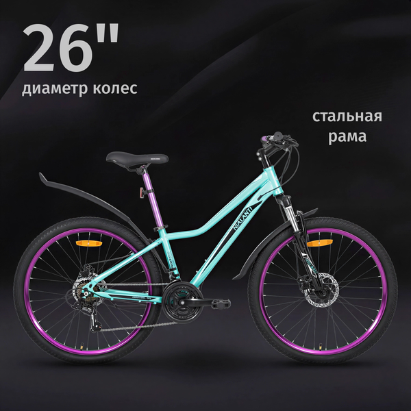 Изображение товара Велосипед Nialanti Pandora MD 26 2025 (13.5, бирюзовый, разобранный, в коробке)