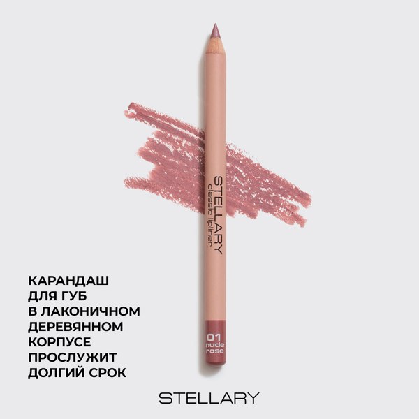 Изображение товара Карандаш для губ Stellary Lipliner тон 01 nude rose (1.35г)