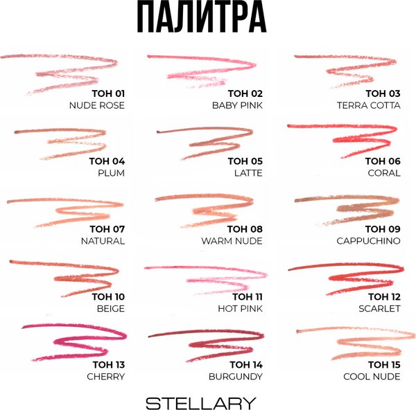Изображение товара Карандаш для губ Stellary Lipliner тон 01 nude rose (1.35г)