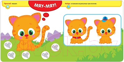 Изображение товара Развивающая игра Мозаика-Синтез В деревне / МС11275