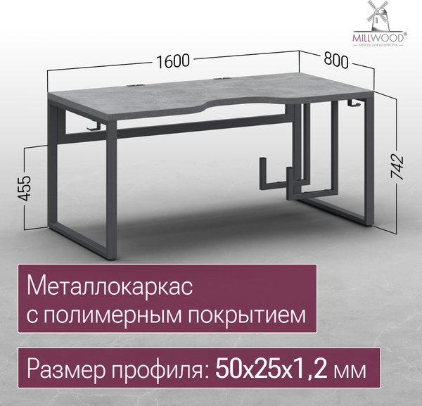 Изображение товара Компьютерный стол Millwood Каир 2 с вырезом 160x80x74.2 (бетон/графит)