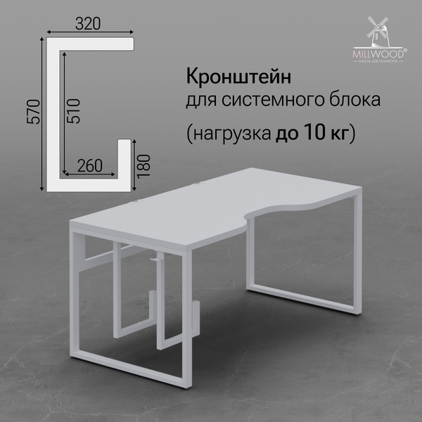 Изображение товара Компьютерный стол Millwood Каир 2 с вырезом 160x80x74.2 (белый/металл белый)