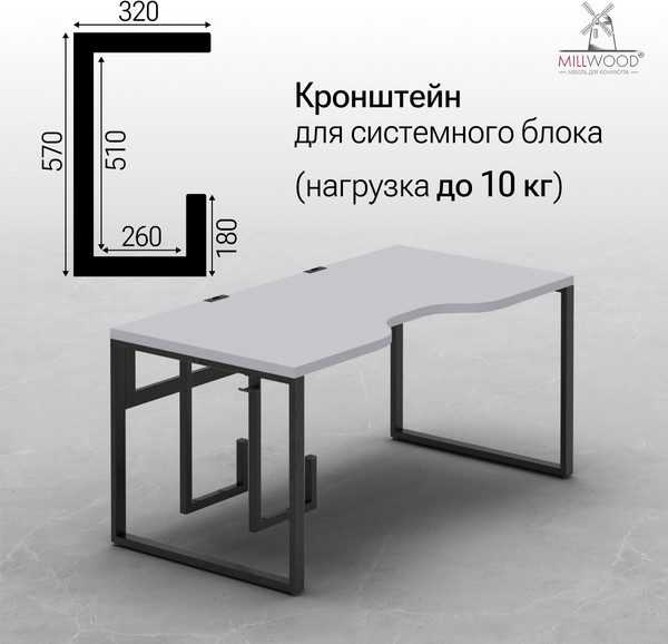 Изображение товара Компьютерный стол Millwood Каир 2 с вырезом 160x80x74.2 (белый/металл черный)