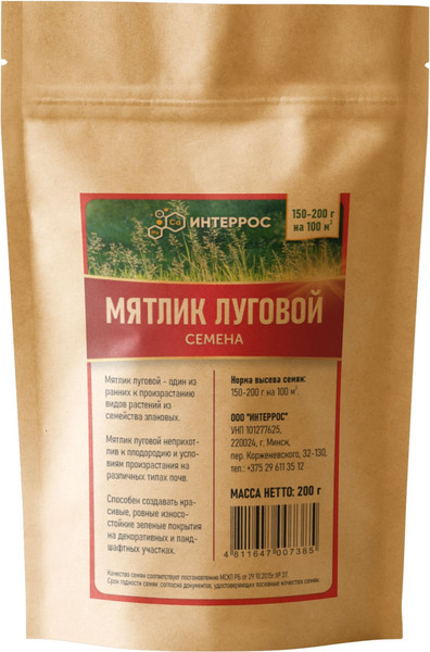 Изображение товара Семена газонной травы Интеррос Мятлик Луговой (200гр)