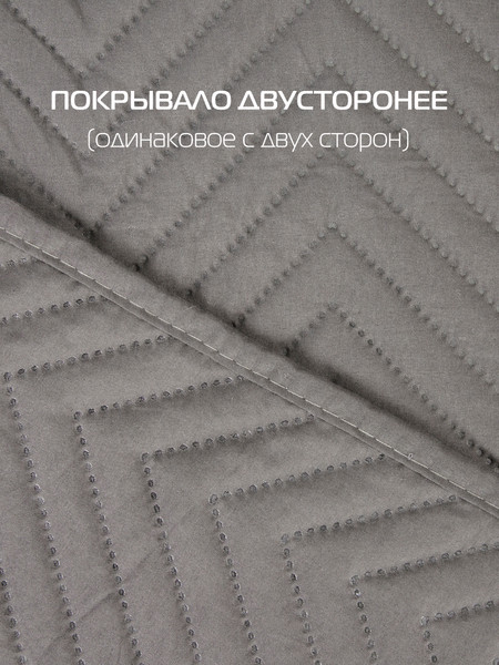 Изображение товара Покрывало MATEX Geometry / 62-738 (светло-серый)
