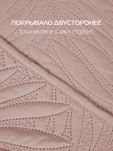 Изображение товара Покрывало MATEX Tropic / 62-806 (розовый)