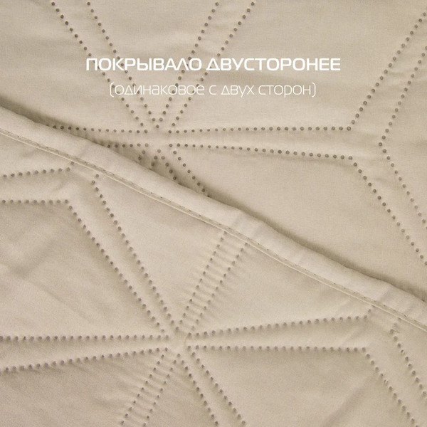 Изображение товара Покрывало MATEX Flower / 62-837 (бежевый)